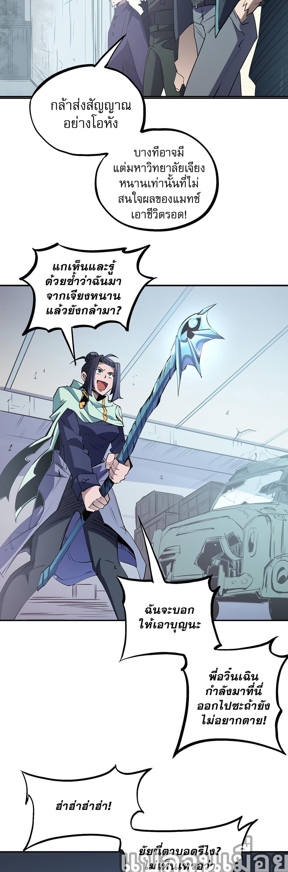 Job Changing for the Entire Population: The Jobless Me Will Terminate the Gods page 4