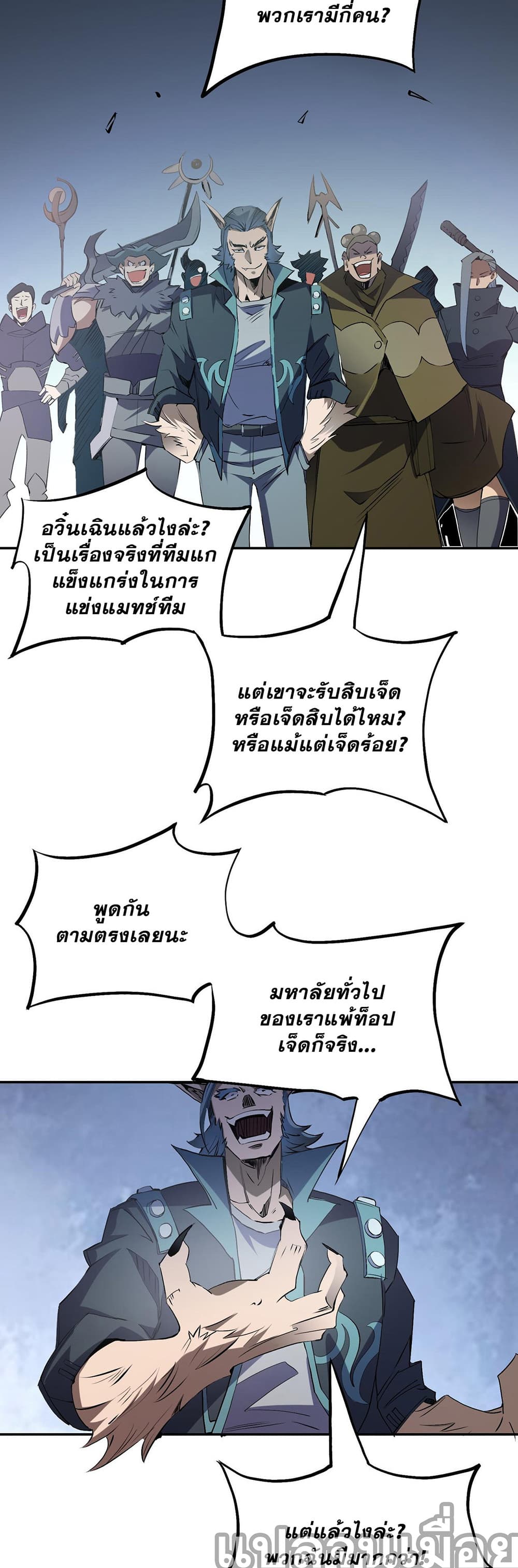 Job Changing for the Entire Population: The Jobless Me Will Terminate the Gods page 5