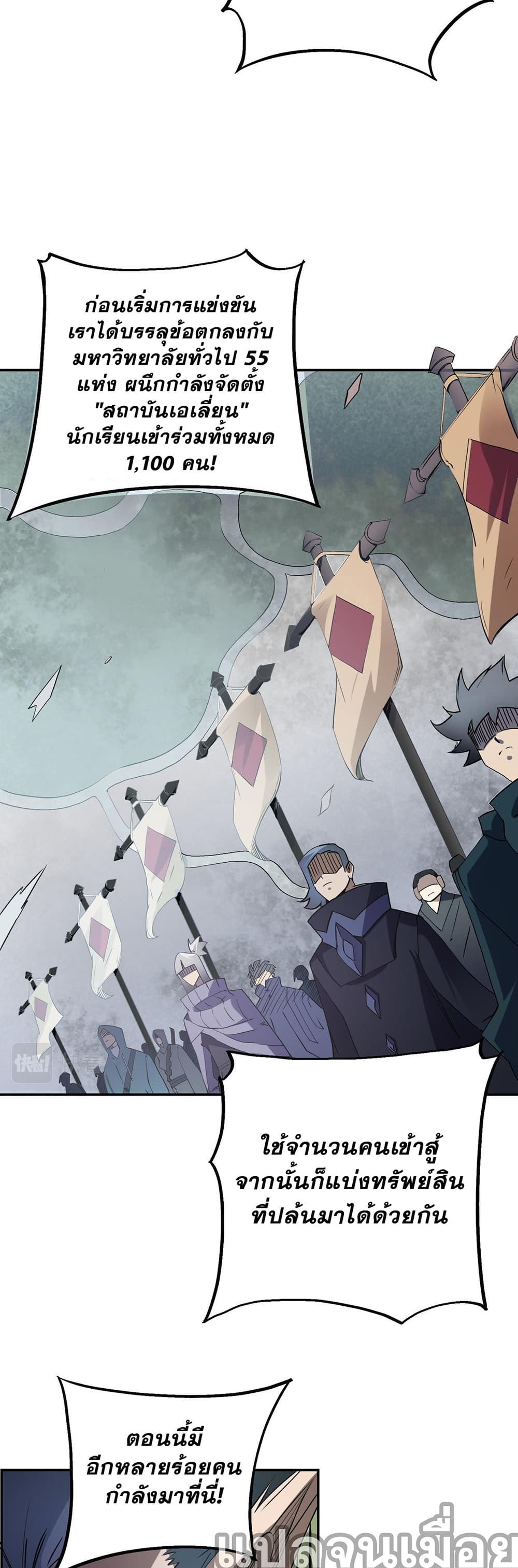 Job Changing for the Entire Population: The Jobless Me Will Terminate the Gods page 6
