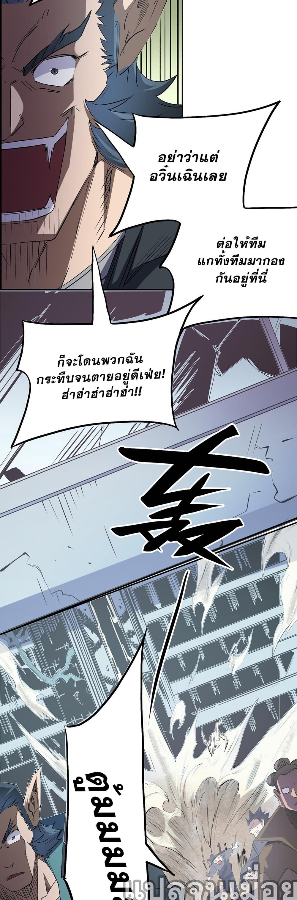 Job Changing for the Entire Population: The Jobless Me Will Terminate the Gods page 7