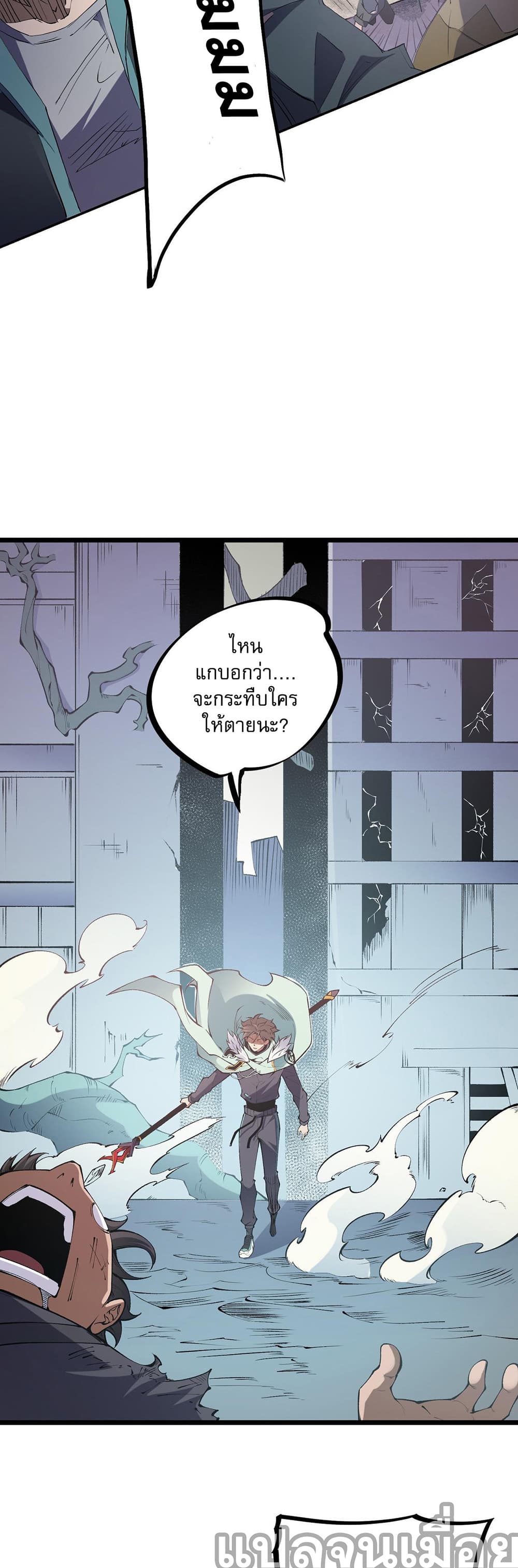 Job Changing for the Entire Population: The Jobless Me Will Terminate the Gods page 8