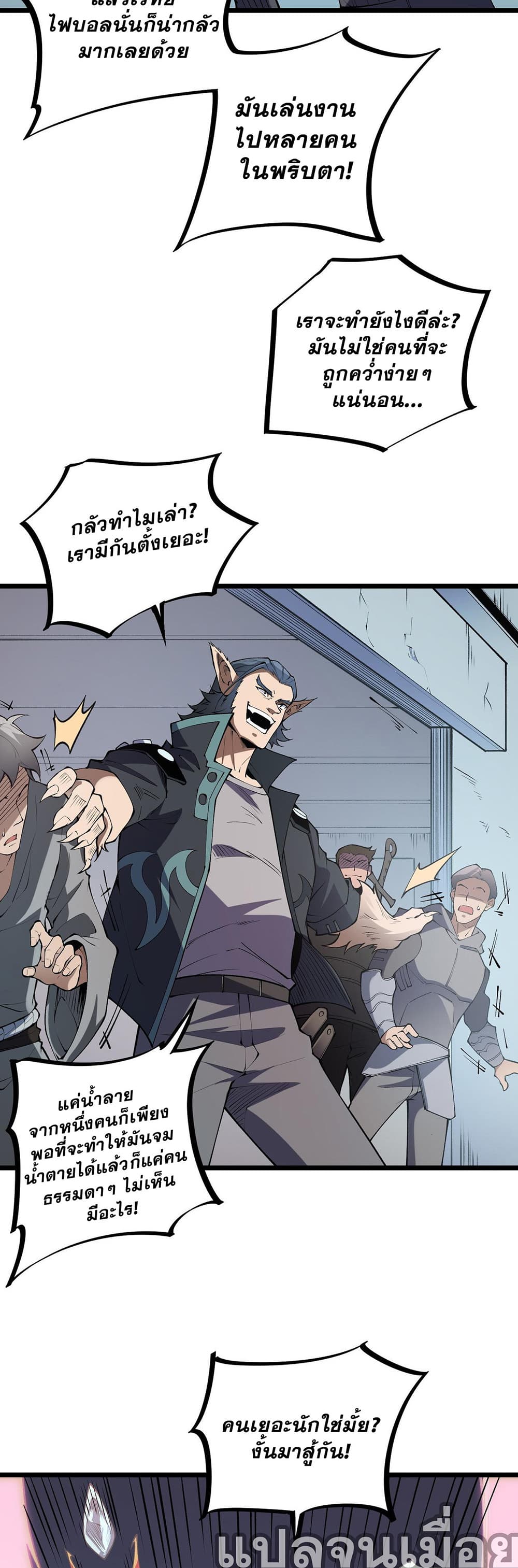 Job Changing for the Entire Population: The Jobless Me Will Terminate the Gods page 10