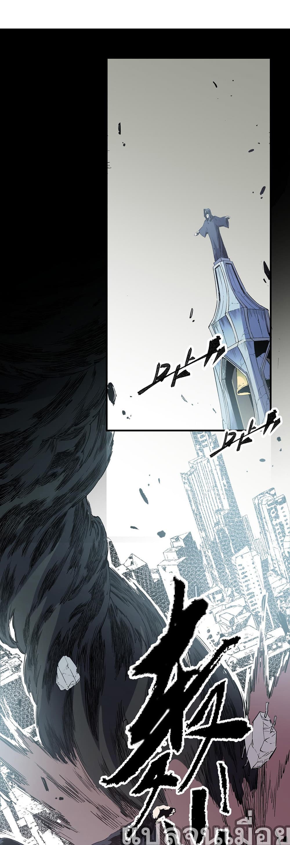 Job Changing for the Entire Population: The Jobless Me Will Terminate the Gods page 2