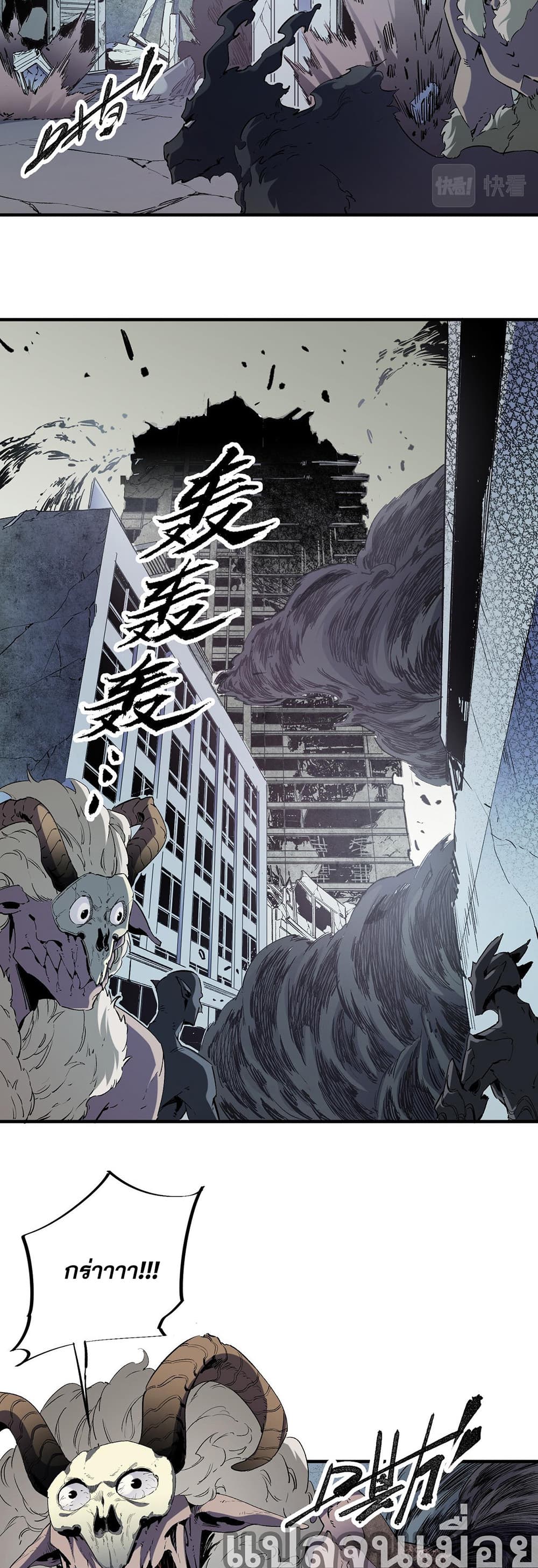 Job Changing for the Entire Population: The Jobless Me Will Terminate the Gods page 4