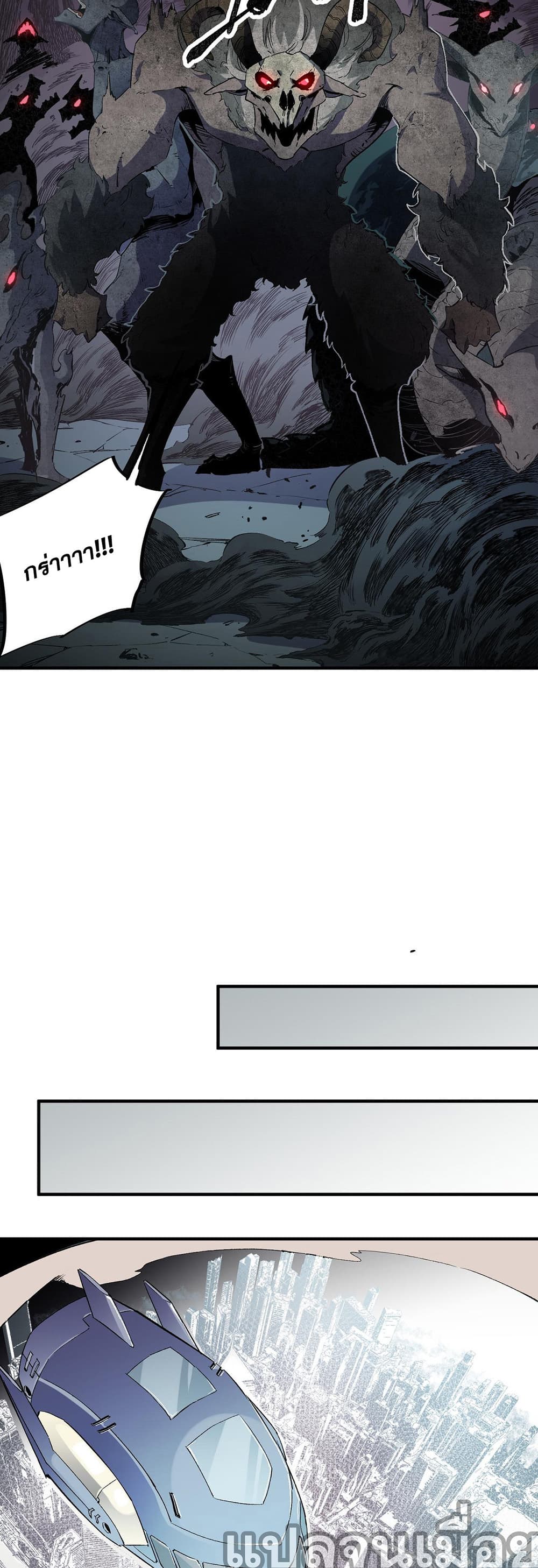 Job Changing for the Entire Population: The Jobless Me Will Terminate the Gods page 6