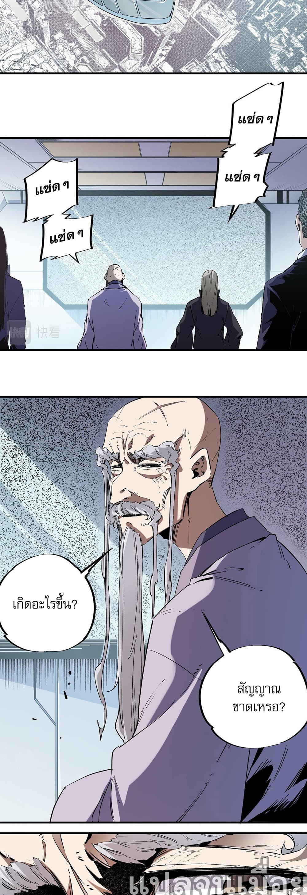Job Changing for the Entire Population: The Jobless Me Will Terminate the Gods page 7