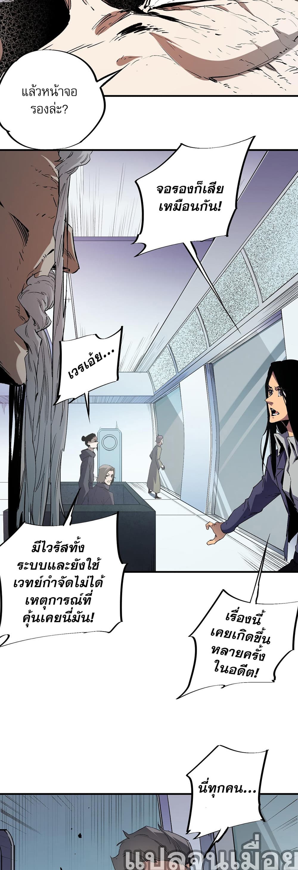 Job Changing for the Entire Population: The Jobless Me Will Terminate the Gods page 8