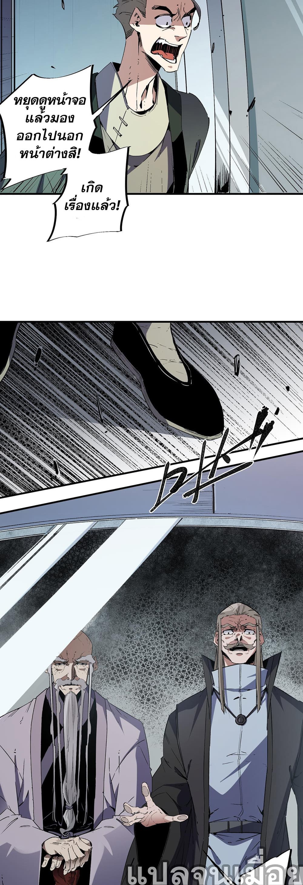 Job Changing for the Entire Population: The Jobless Me Will Terminate the Gods page 9