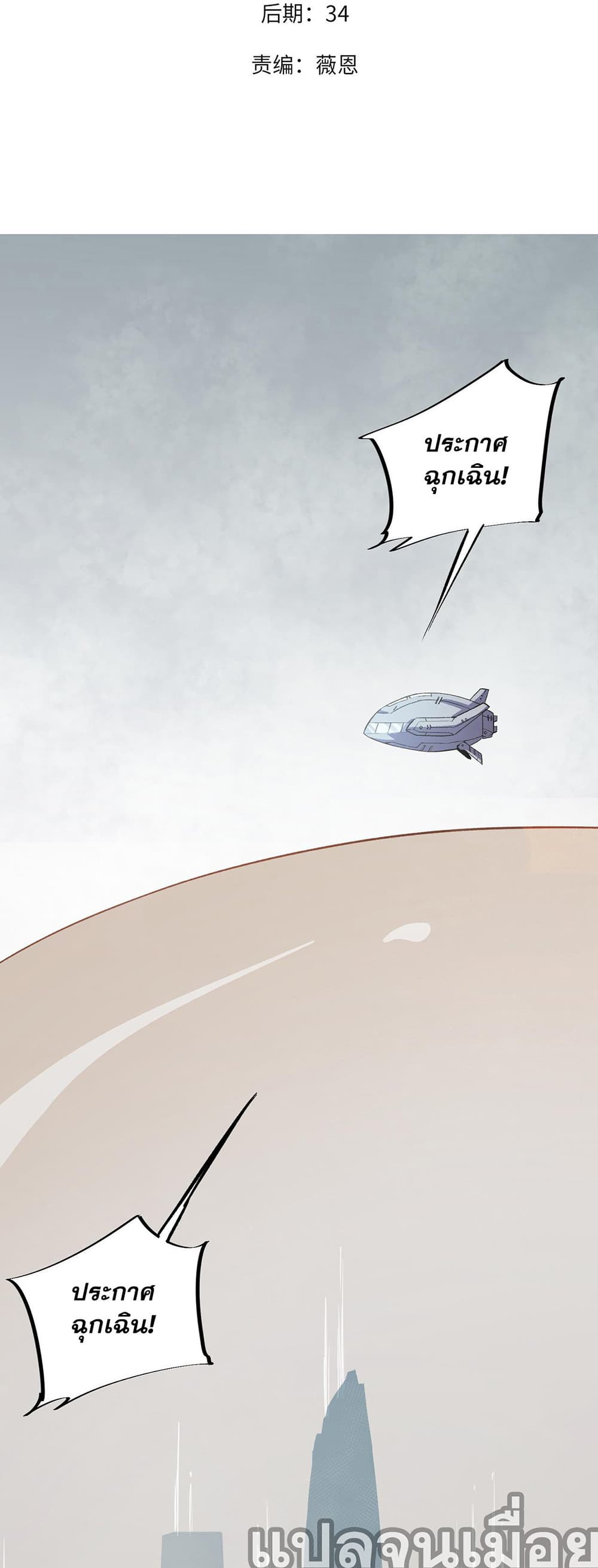Job Changing for the Entire Population: The Jobless Me Will Terminate the Gods page 2