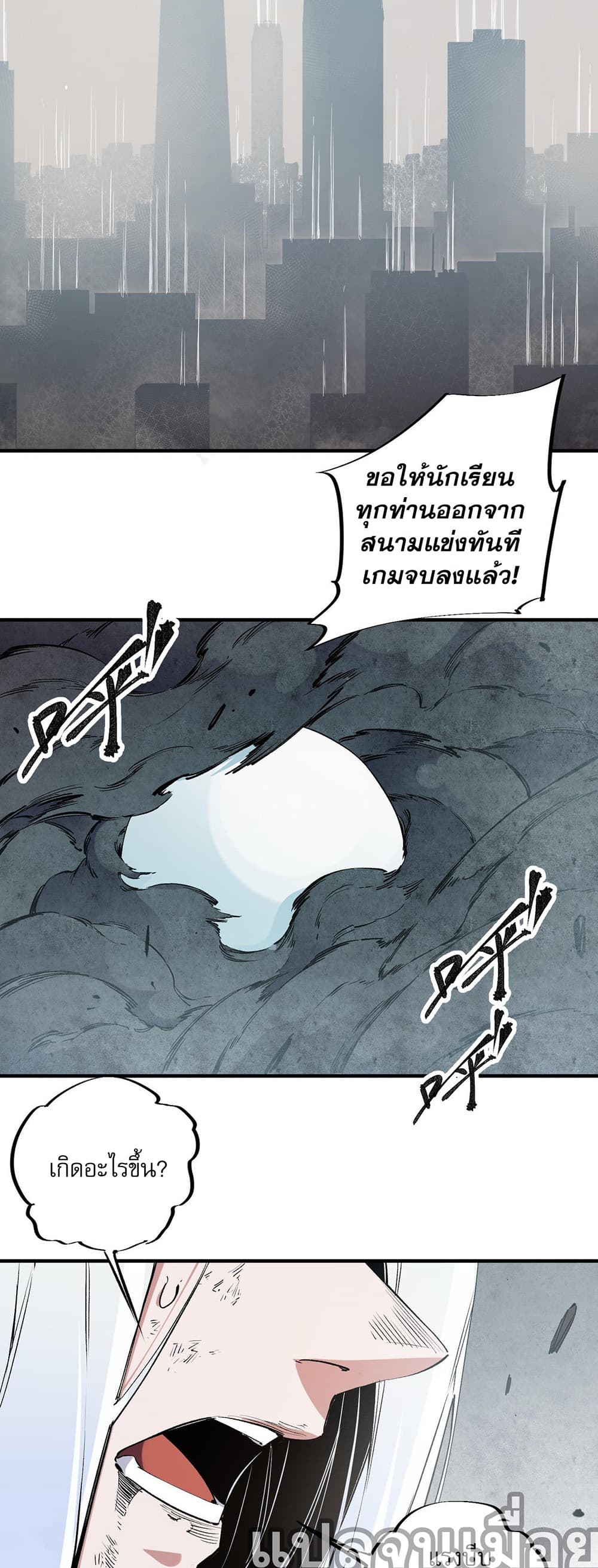 Job Changing for the Entire Population: The Jobless Me Will Terminate the Gods page 3