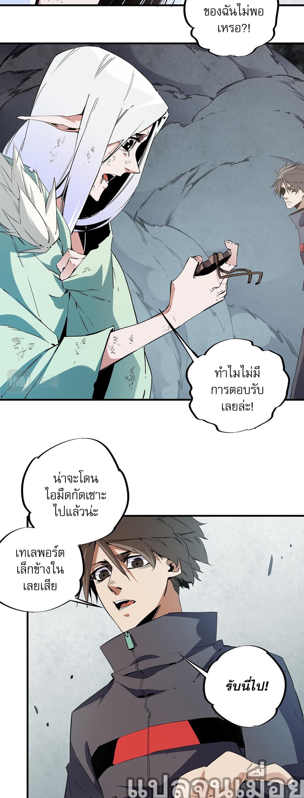 Job Changing for the Entire Population: The Jobless Me Will Terminate the Gods page 4