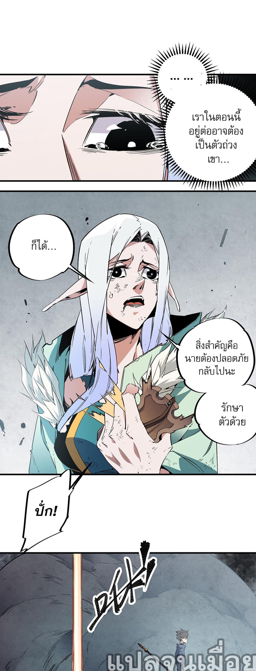 Job Changing for the Entire Population: The Jobless Me Will Terminate the Gods page 6