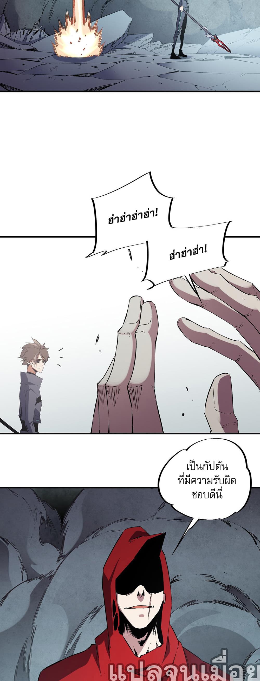 Job Changing for the Entire Population: The Jobless Me Will Terminate the Gods page 7