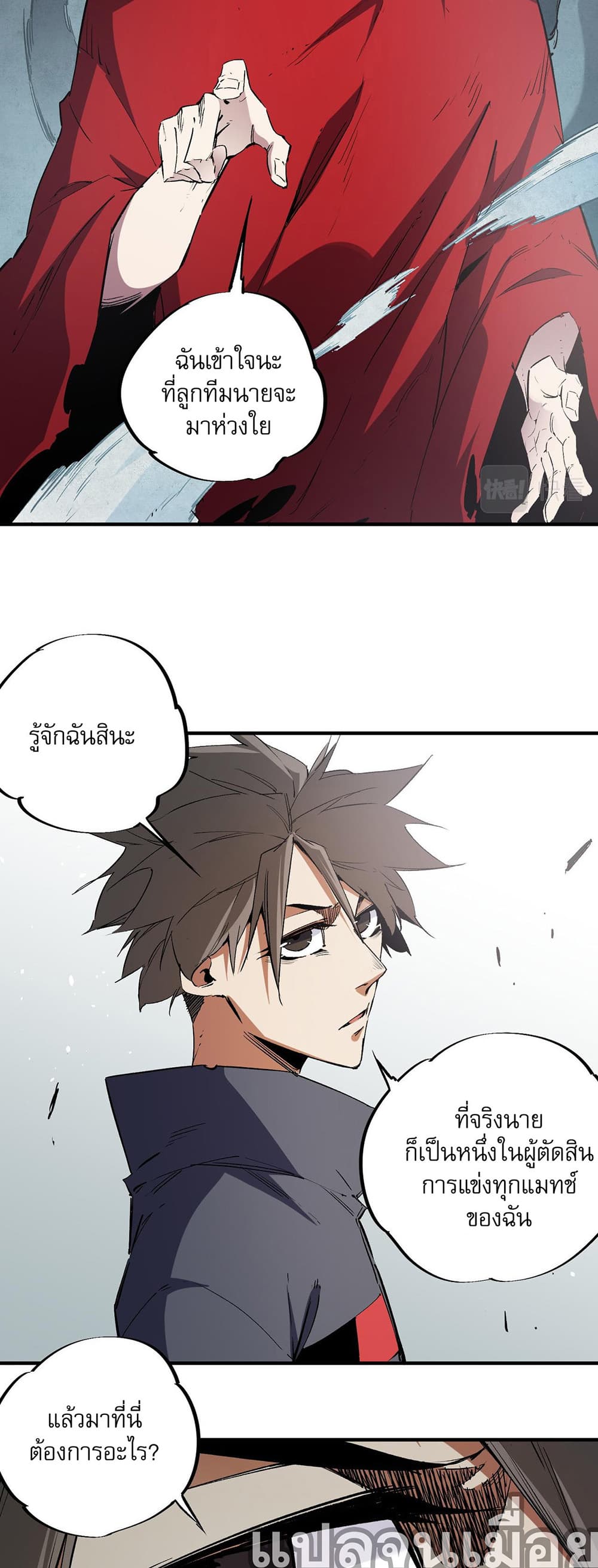 Job Changing for the Entire Population: The Jobless Me Will Terminate the Gods page 8