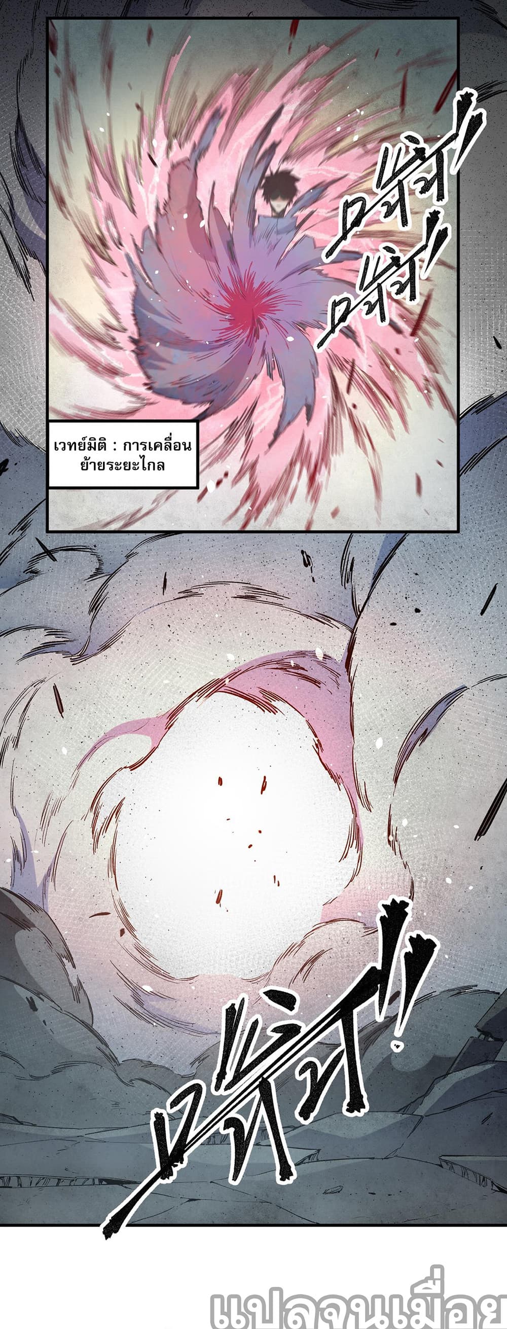 Job Changing for the Entire Population: The Jobless Me Will Terminate the Gods page 10