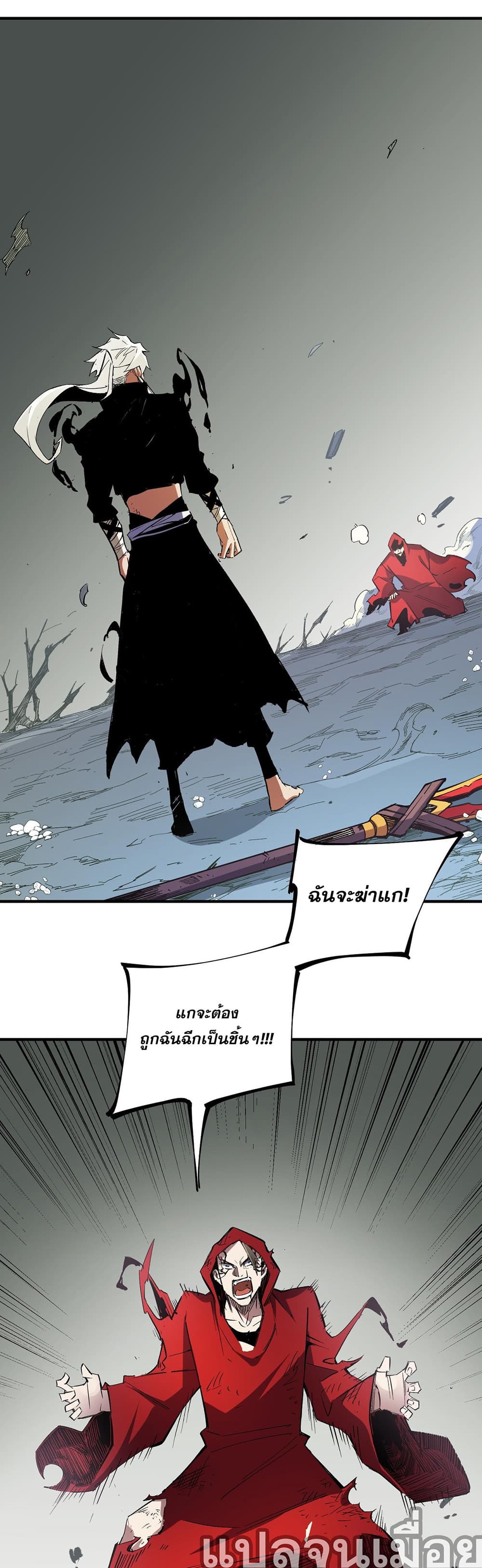 Job Changing for the Entire Population: The Jobless Me Will Terminate the Gods page 2