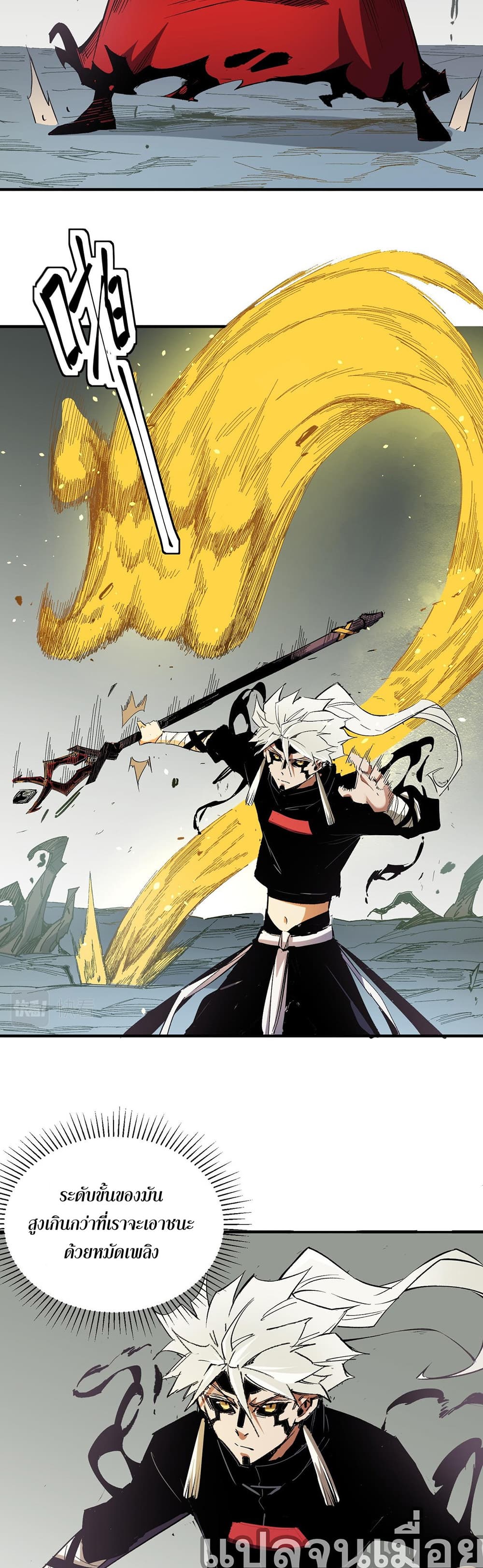 Job Changing for the Entire Population: The Jobless Me Will Terminate the Gods page 3