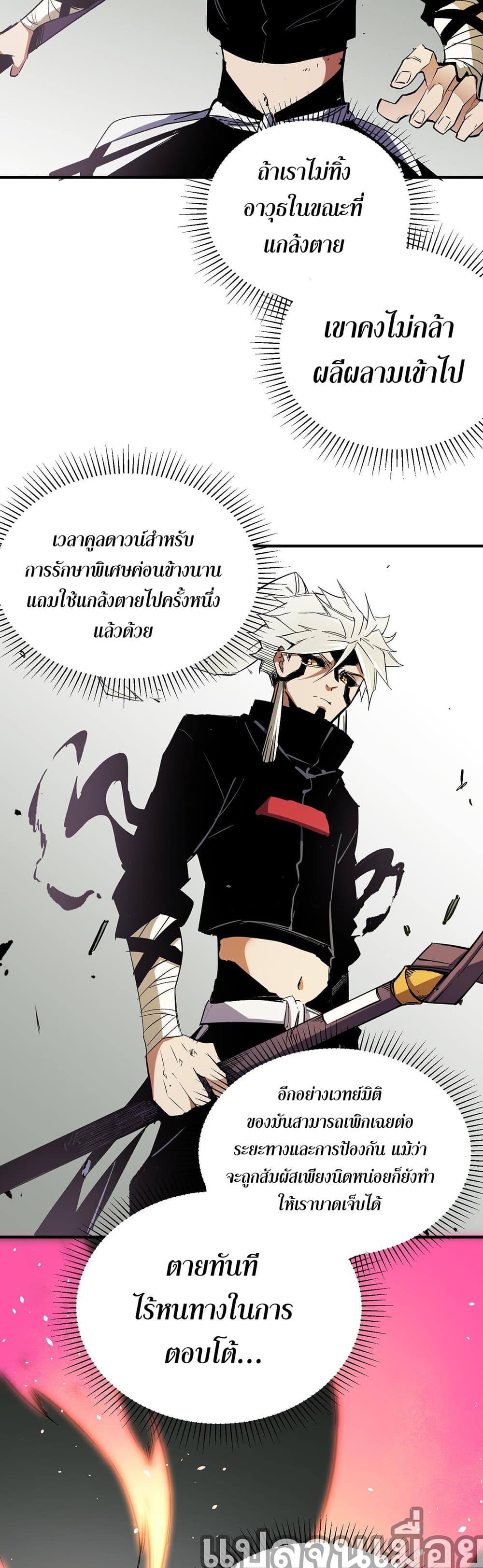 Job Changing for the Entire Population: The Jobless Me Will Terminate the Gods page 4