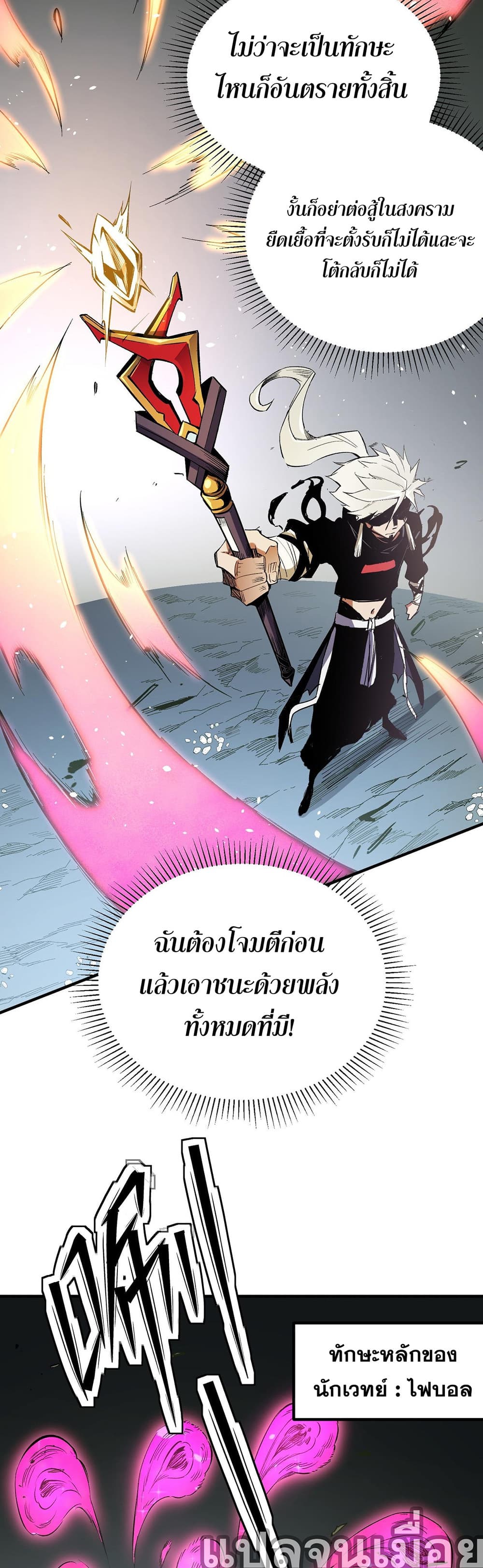 Job Changing for the Entire Population: The Jobless Me Will Terminate the Gods page 5