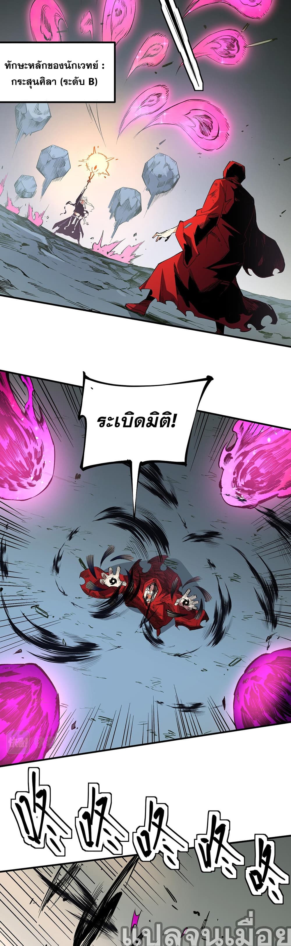 Job Changing for the Entire Population: The Jobless Me Will Terminate the Gods page 6