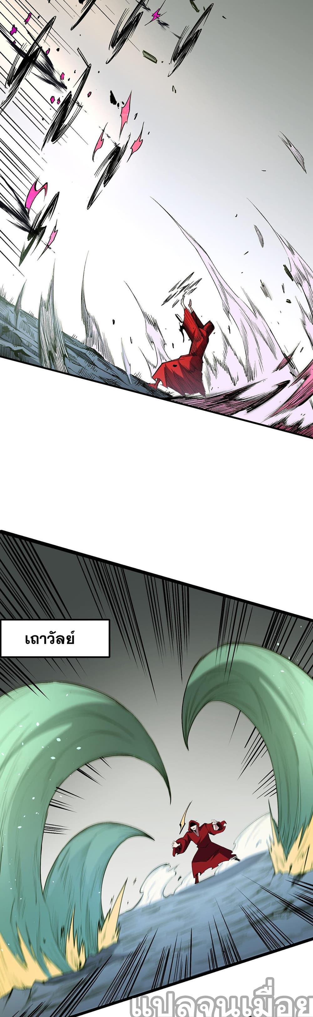 Job Changing for the Entire Population: The Jobless Me Will Terminate the Gods page 7