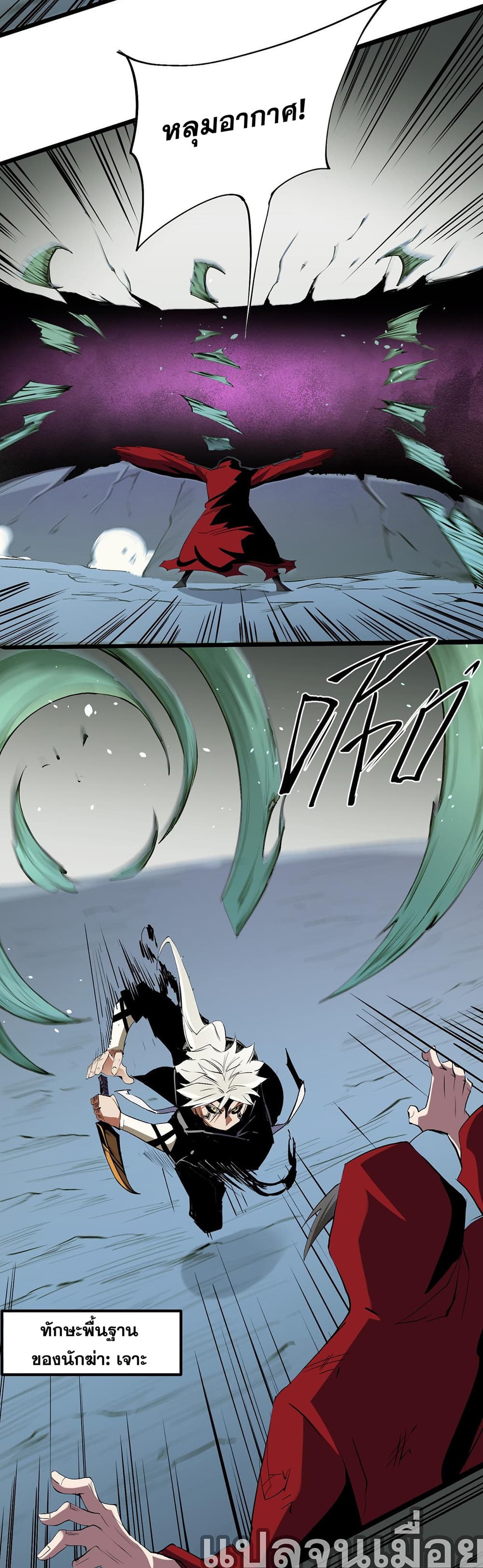 Job Changing for the Entire Population: The Jobless Me Will Terminate the Gods page 8