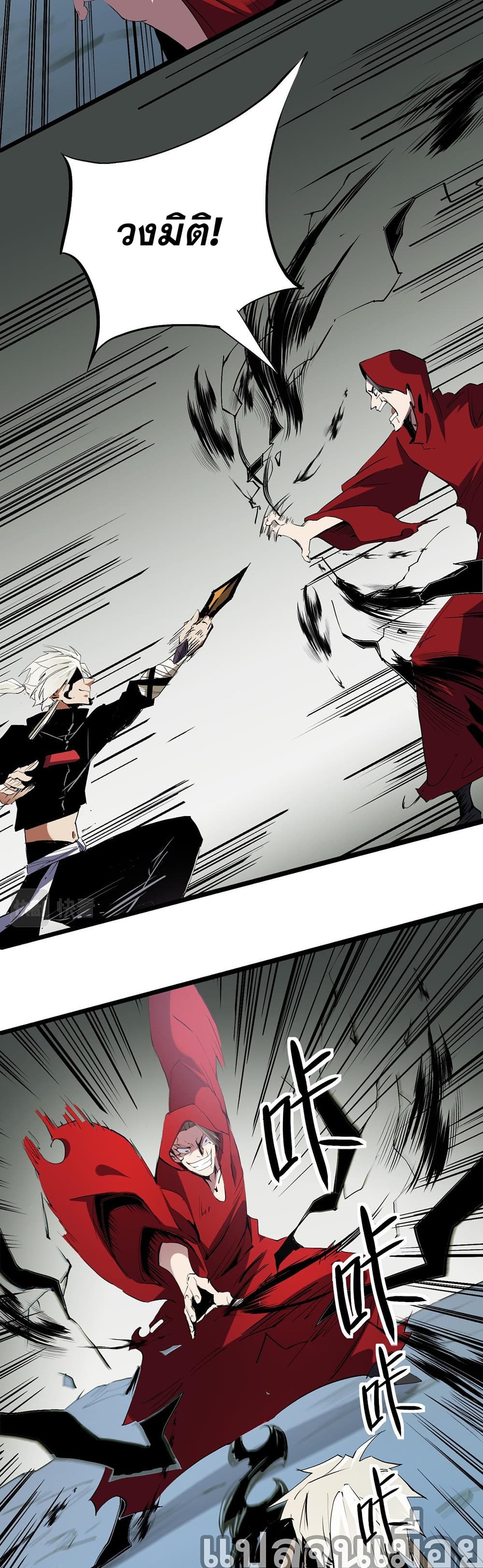 Job Changing for the Entire Population: The Jobless Me Will Terminate the Gods page 9