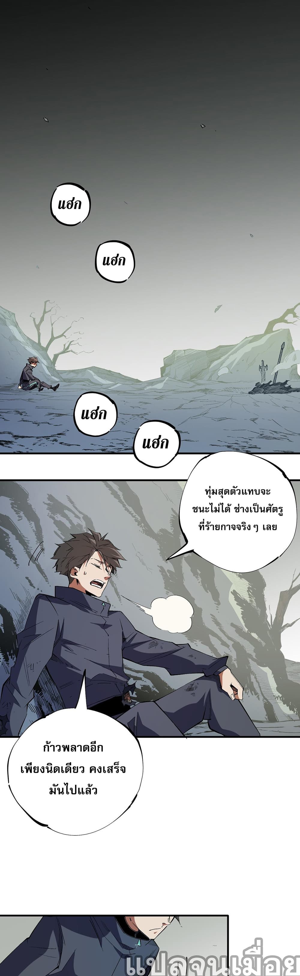 Job Changing for the Entire Population: The Jobless Me Will Terminate the Gods page 2