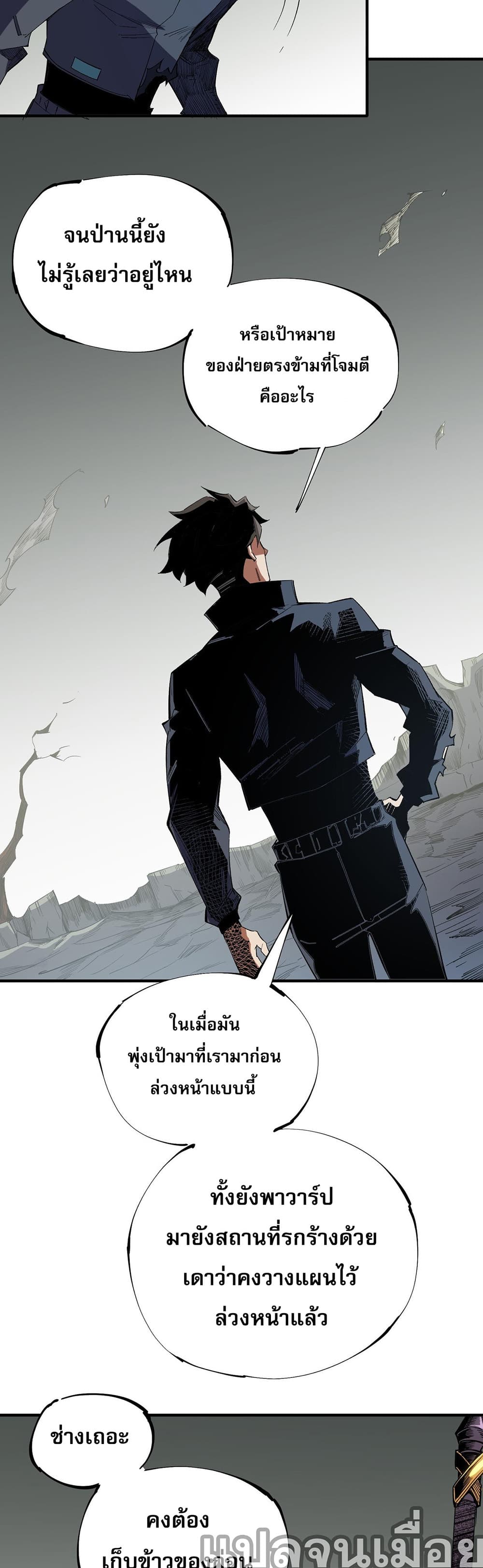 Job Changing for the Entire Population: The Jobless Me Will Terminate the Gods page 3