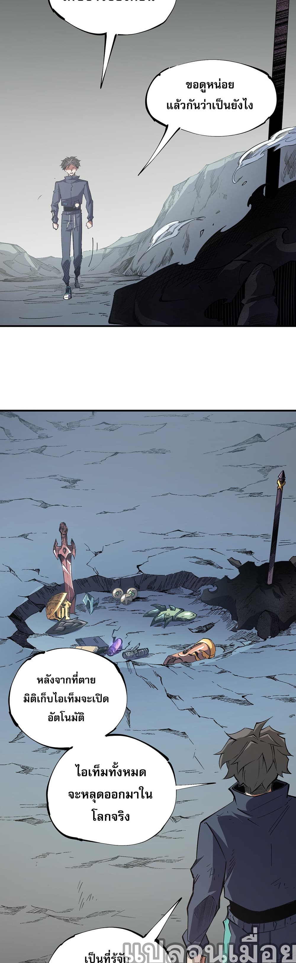Job Changing for the Entire Population: The Jobless Me Will Terminate the Gods page 4