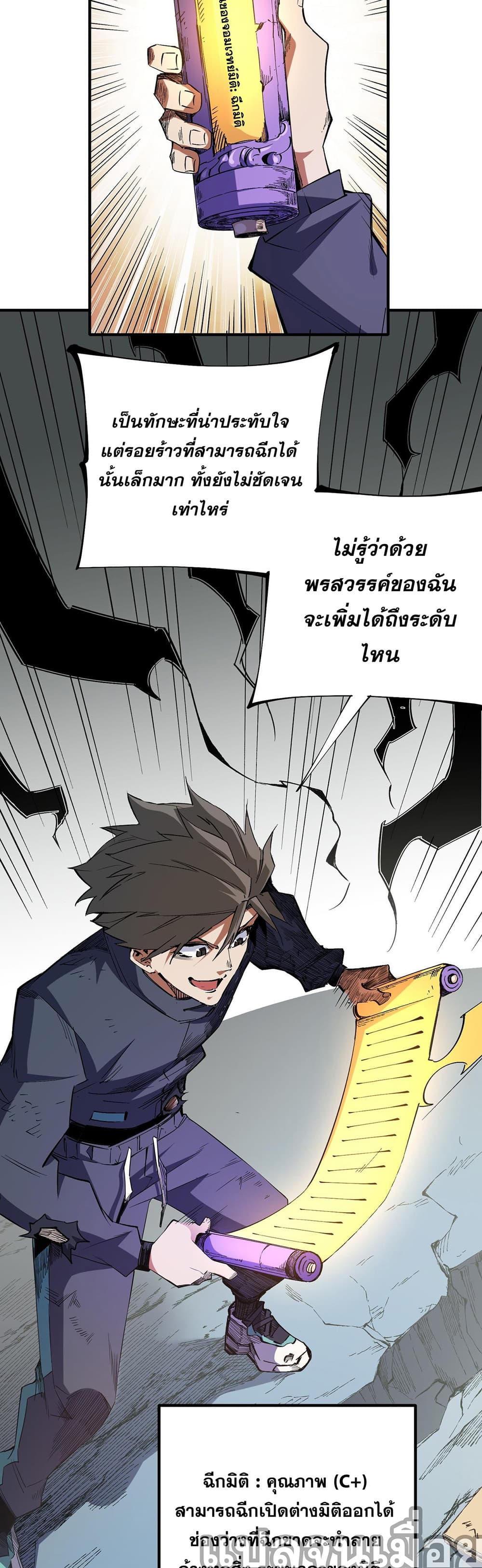 Job Changing for the Entire Population: The Jobless Me Will Terminate the Gods page 6