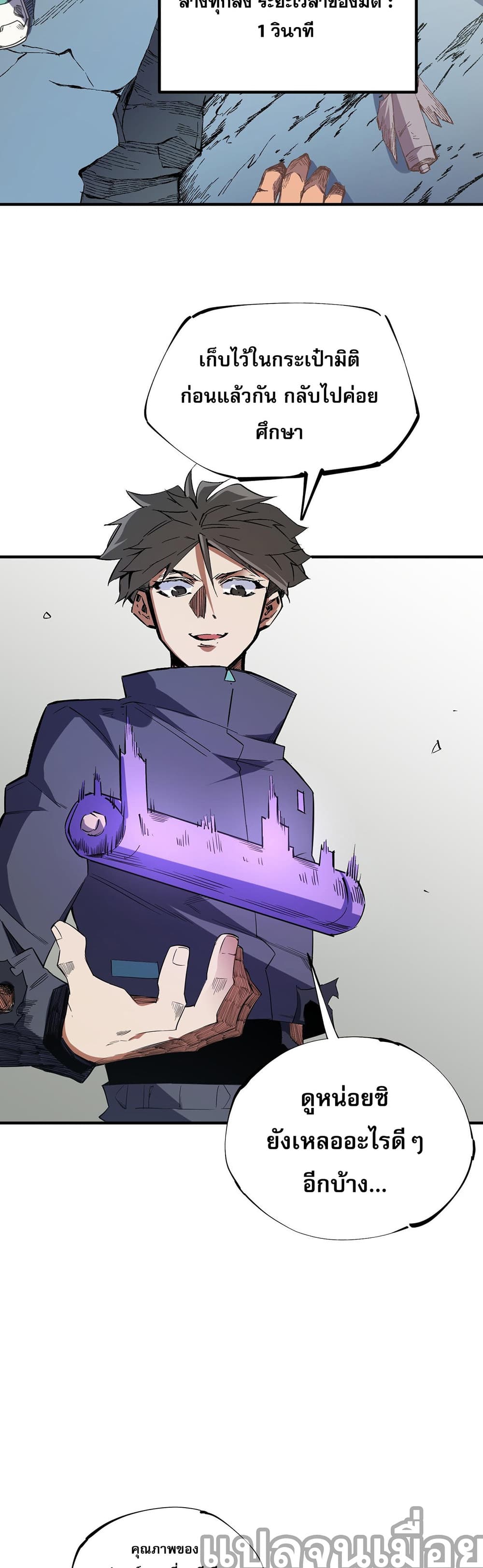 Job Changing for the Entire Population: The Jobless Me Will Terminate the Gods page 7
