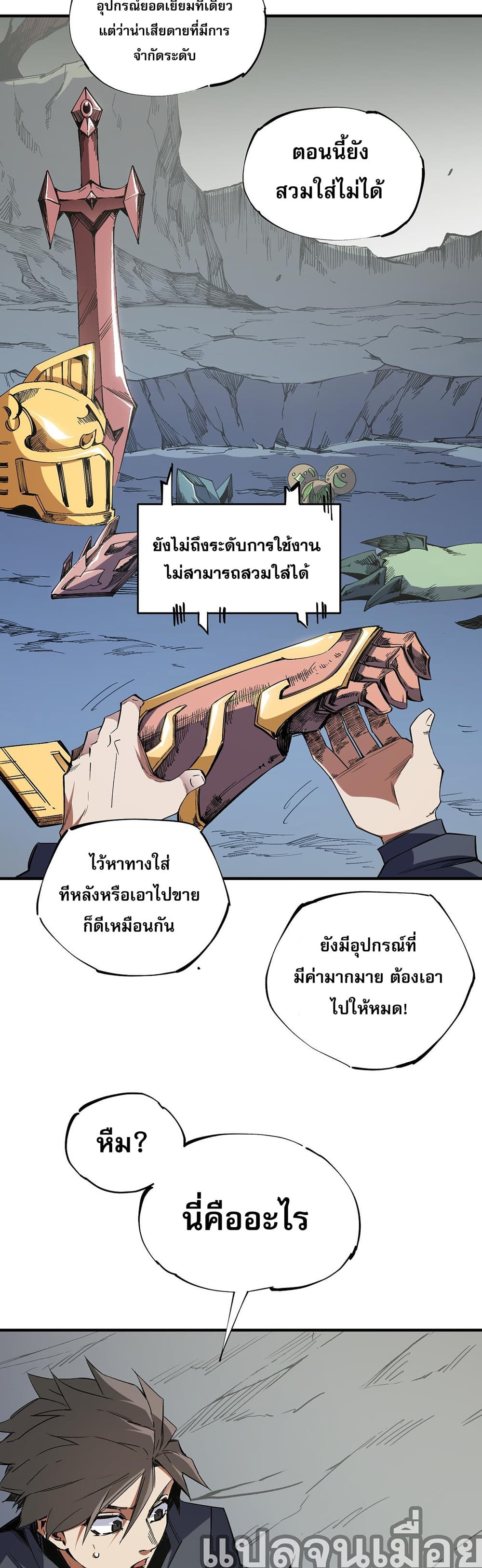 Job Changing for the Entire Population: The Jobless Me Will Terminate the Gods page 8