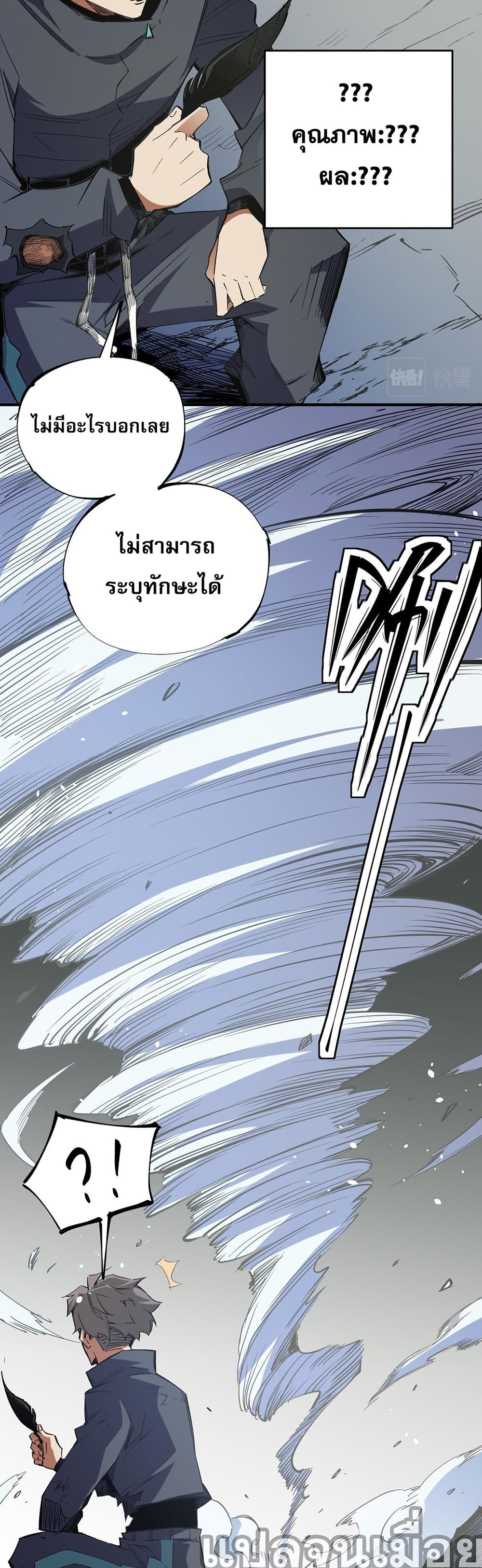 Job Changing for the Entire Population: The Jobless Me Will Terminate the Gods page 9