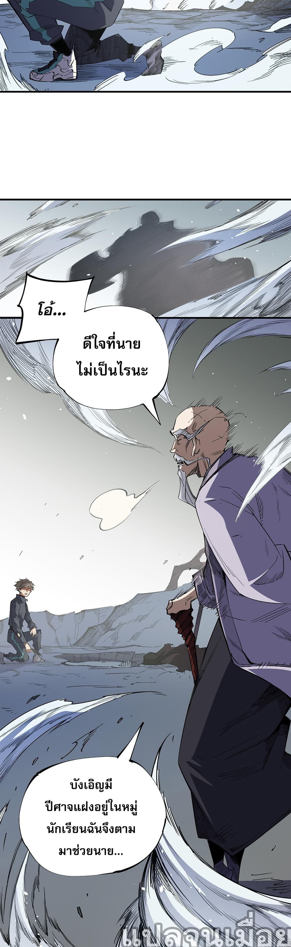 Job Changing for the Entire Population: The Jobless Me Will Terminate the Gods page 10