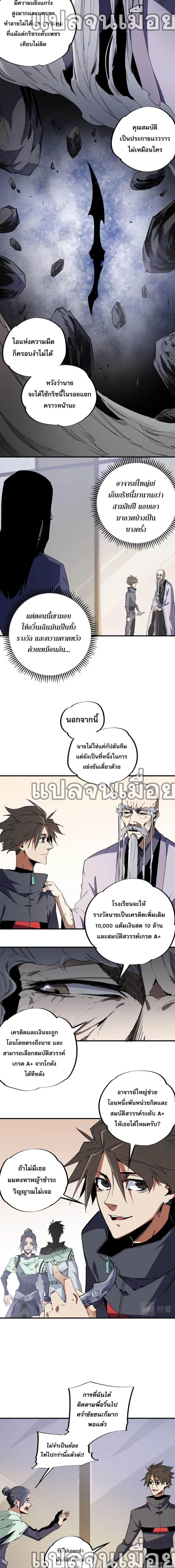 Job Changing for the Entire Population: The Jobless Me Will Terminate the Gods page 2