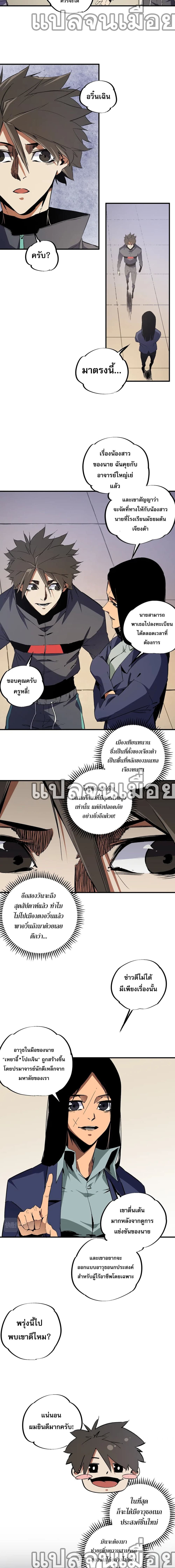 Job Changing for the Entire Population: The Jobless Me Will Terminate the Gods page 3