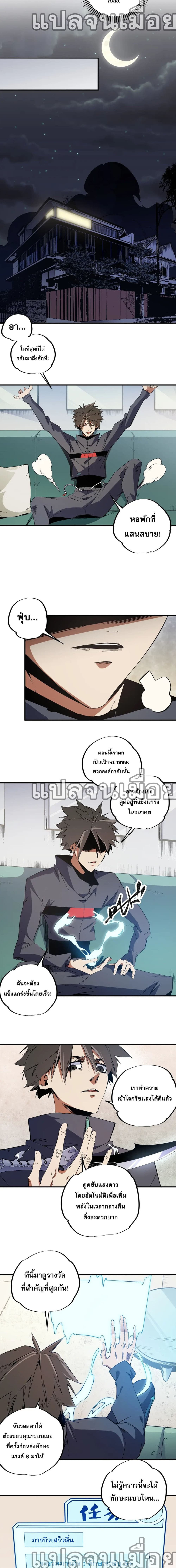 Job Changing for the Entire Population: The Jobless Me Will Terminate the Gods page 4