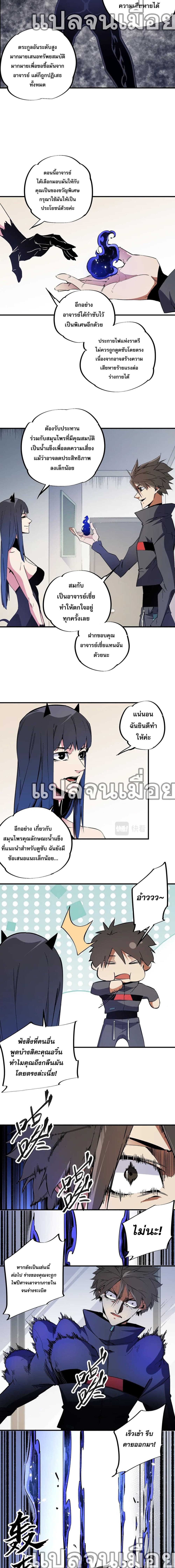 Job Changing for the Entire Population: The Jobless Me Will Terminate the Gods page 6
