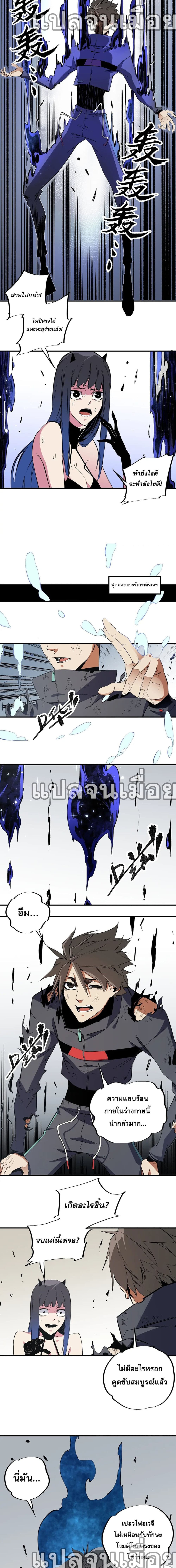 Job Changing for the Entire Population: The Jobless Me Will Terminate the Gods page 7