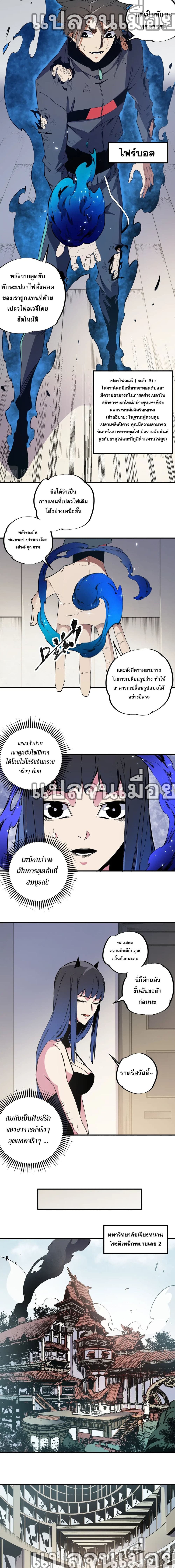 Job Changing for the Entire Population: The Jobless Me Will Terminate the Gods page 8
