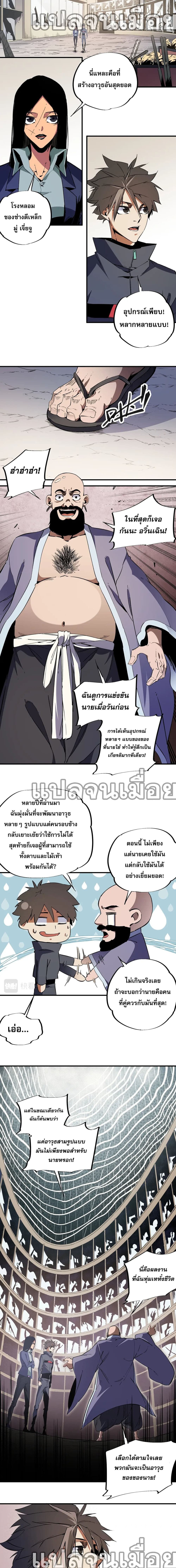Job Changing for the Entire Population: The Jobless Me Will Terminate the Gods page 9