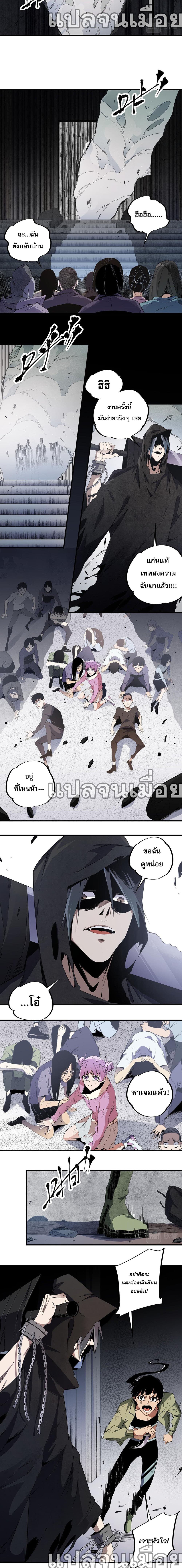 Job Changing for the Entire Population: The Jobless Me Will Terminate the Gods page 3
