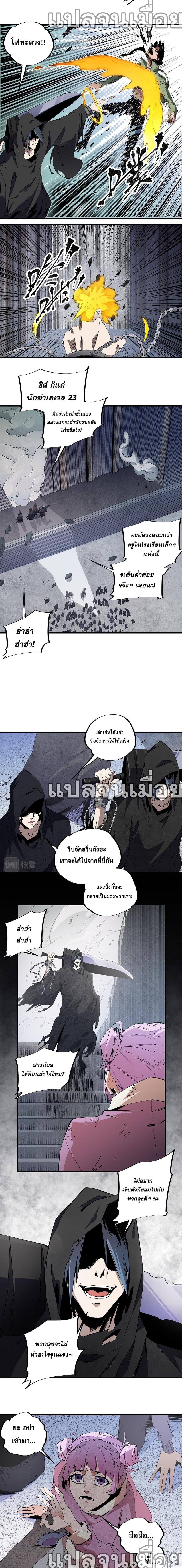 Job Changing for the Entire Population: The Jobless Me Will Terminate the Gods page 4
