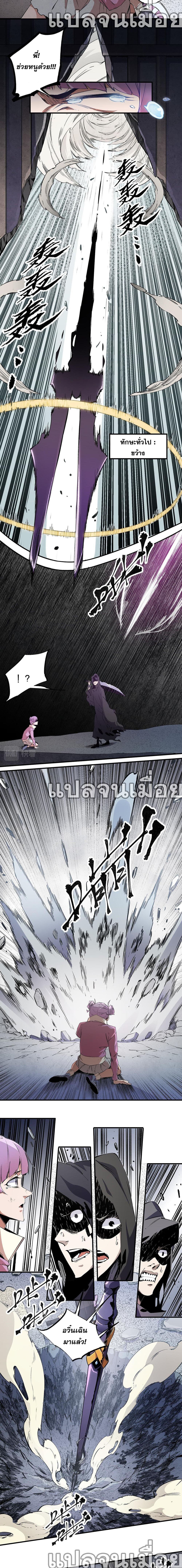 Job Changing for the Entire Population: The Jobless Me Will Terminate the Gods page 5