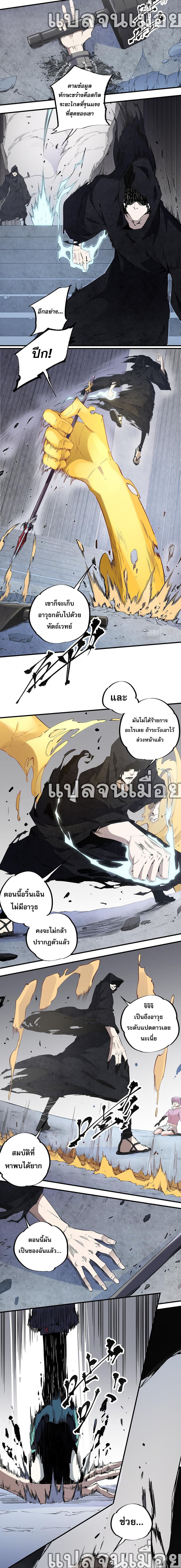 Job Changing for the Entire Population: The Jobless Me Will Terminate the Gods page 6
