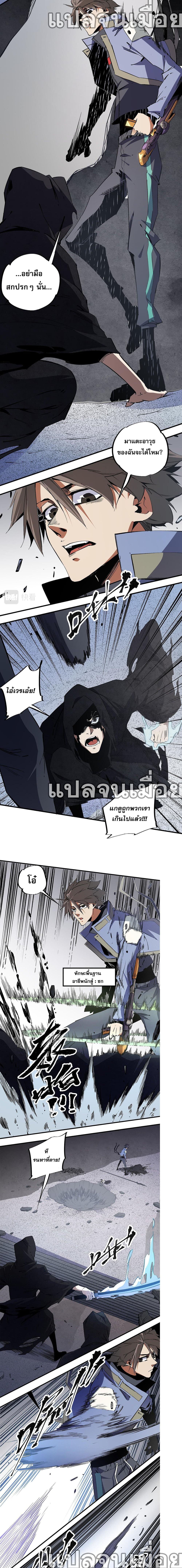 Job Changing for the Entire Population: The Jobless Me Will Terminate the Gods page 7