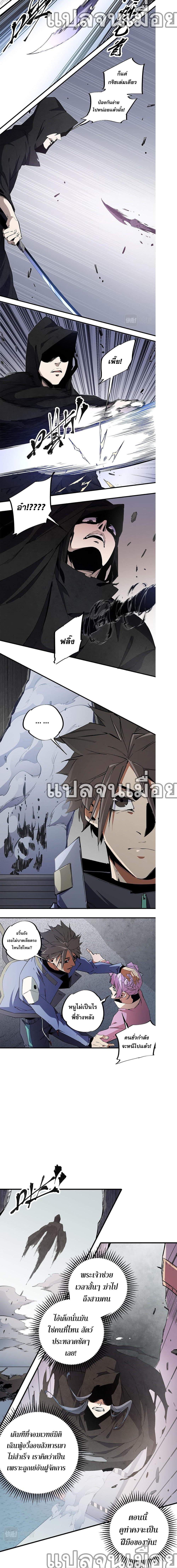 Job Changing for the Entire Population: The Jobless Me Will Terminate the Gods page 8