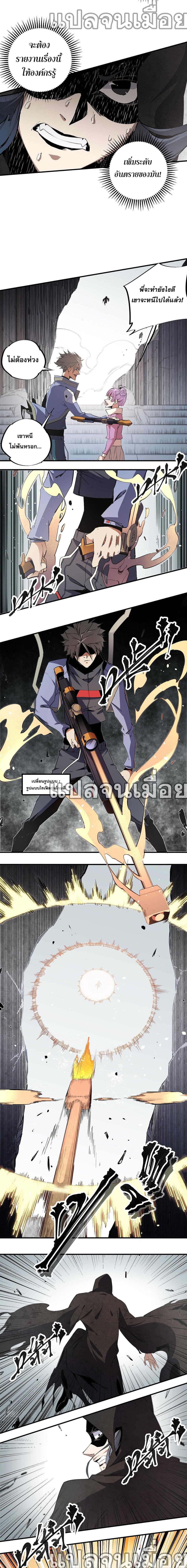 Job Changing for the Entire Population: The Jobless Me Will Terminate the Gods page 9