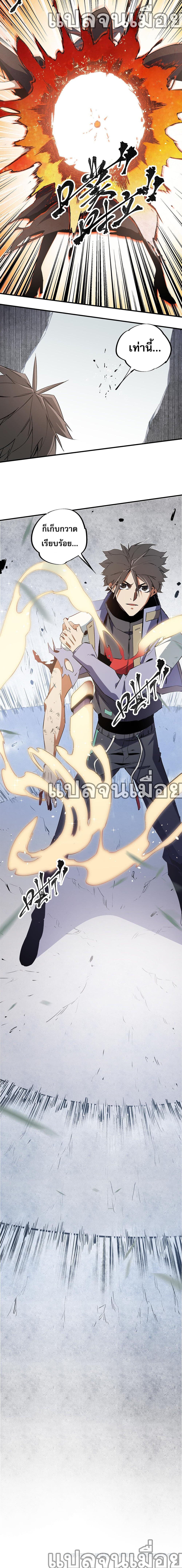 Job Changing for the Entire Population: The Jobless Me Will Terminate the Gods page 10